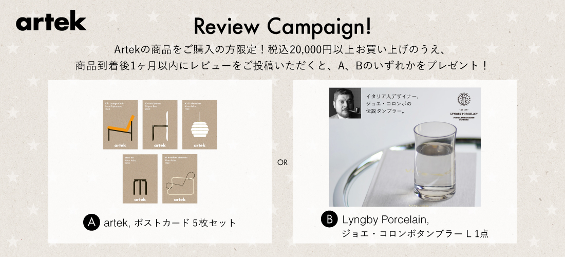 レビュー特典あり】artek アルテック 85周年ポスター 単品 /カロリーナ