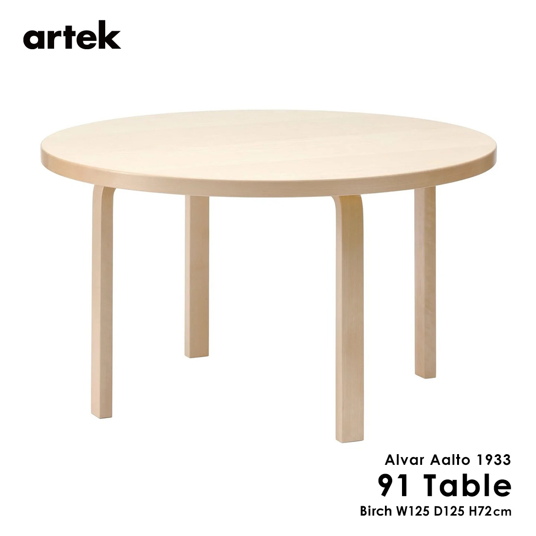 artek アルテック TABLE 91 ナチュラルラッカー バーチ 125x125x72cm テーブル Lレッグ アルヴァ・アアルト フィンランド 北欧｜shinwashop