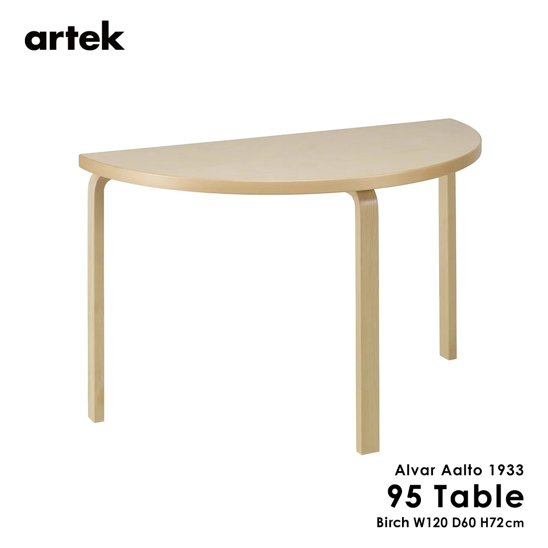 レビュー特典あり】artek アルテック TABLE 95 ナチュラルラッカー