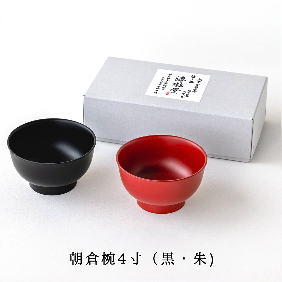 越前漆器 漆琳堂 夫婦椀セット 一乗椀 朝倉椀 ４寸 ２個セット 飯碗 汁椀 漆器 和食器 ギフト 贈り物 |  | 01