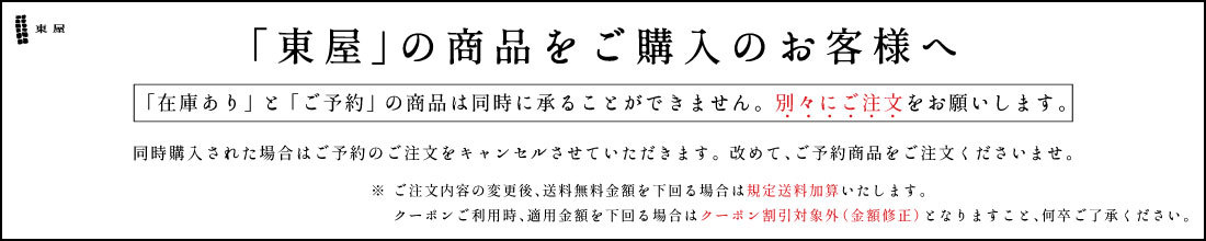 東屋 あづまや 木曽檜の立掛棚 収納 ラック 猿山修 筒井木工所 山一