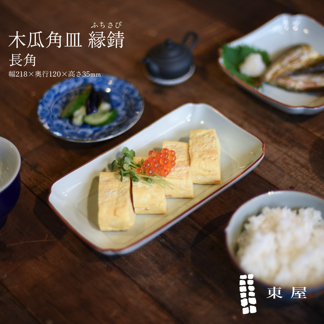 陶里 第31集 石割金彩正角皿12枚セット⓵ 黒陶板7寸正角皿（商品番号226-12-1J）