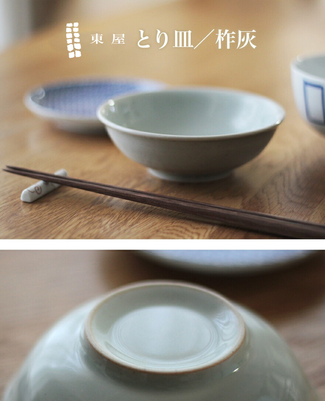 東屋　とり鉢　 柞灰　４個セット　旧型 東屋 とり鉢 柞灰 4個セット 旧型 - メルカリ
