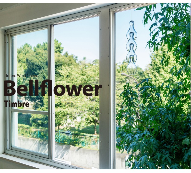 ベルフラワー bellflower クリアTimbre ティンブレ The wind chime