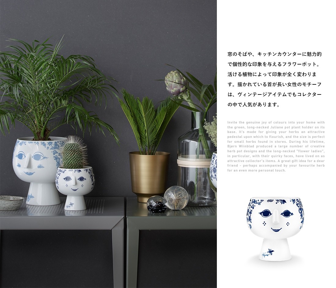 BJORN WIINBLAD Flower Pot with foot《ブルー JULIANE 》55035 φ16