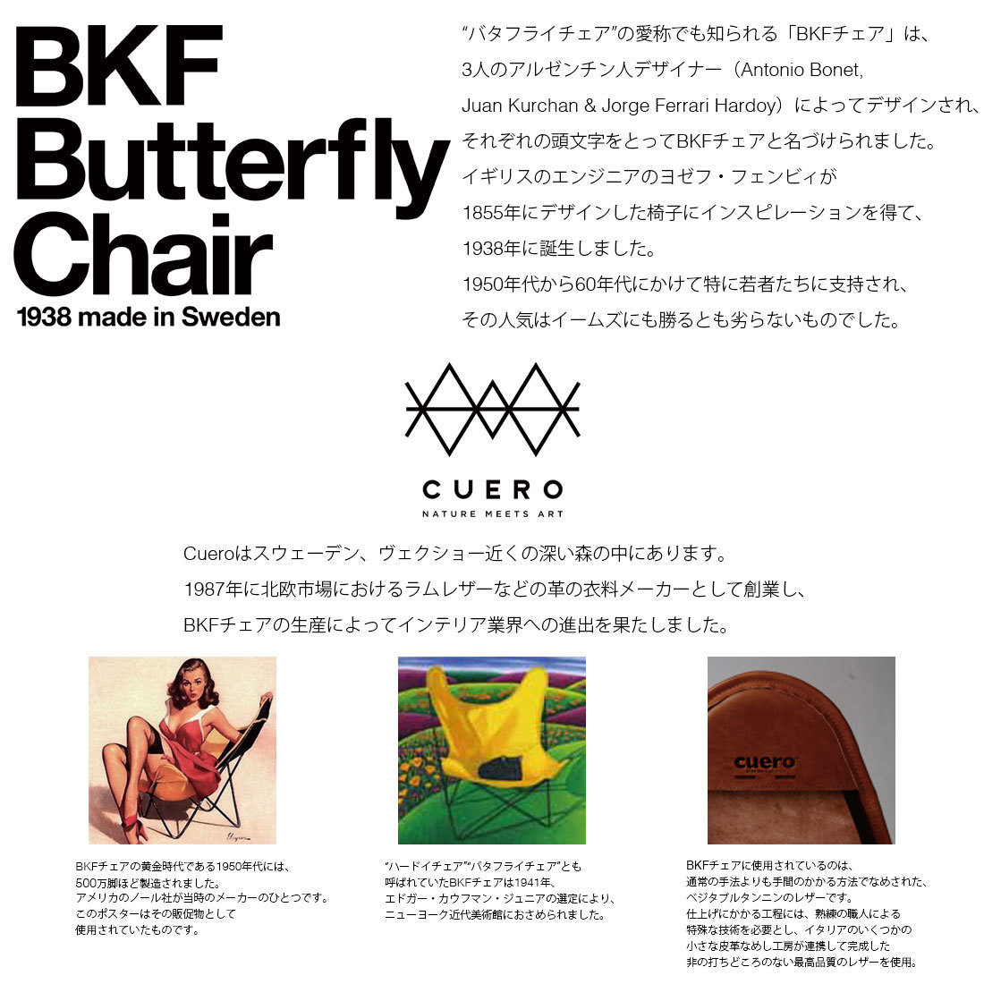 即納 レザーケアシート付き】CUERO クエロ キュエロ BKFチェア