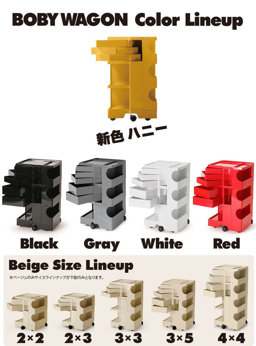 bli-bobywagon_5.jpg