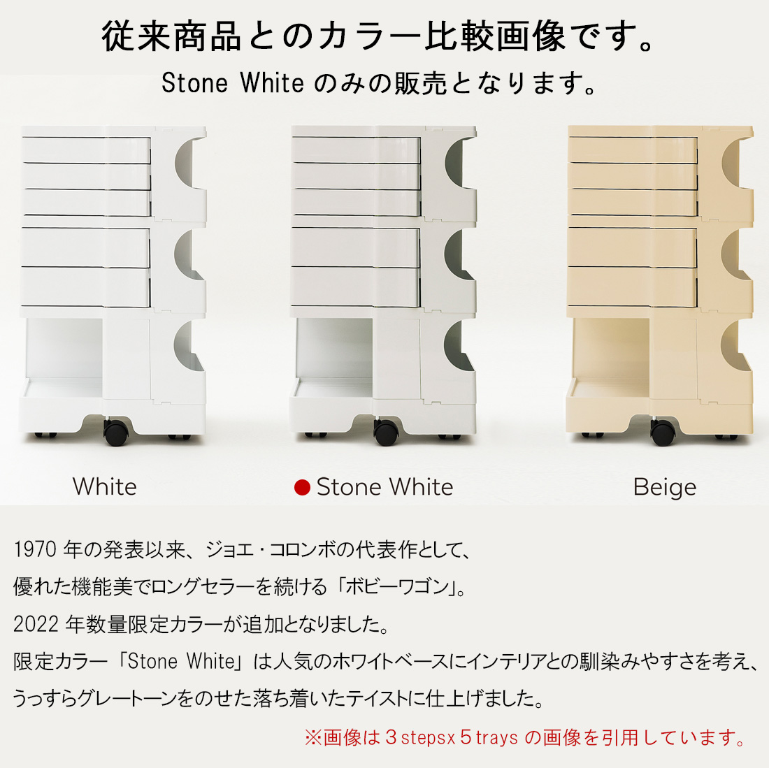 ボビーワゴン ストーンホワイト 2段2トレイ ボビーワゴン 2段2トレイ stonewhite ストーンホワイト B-LINE