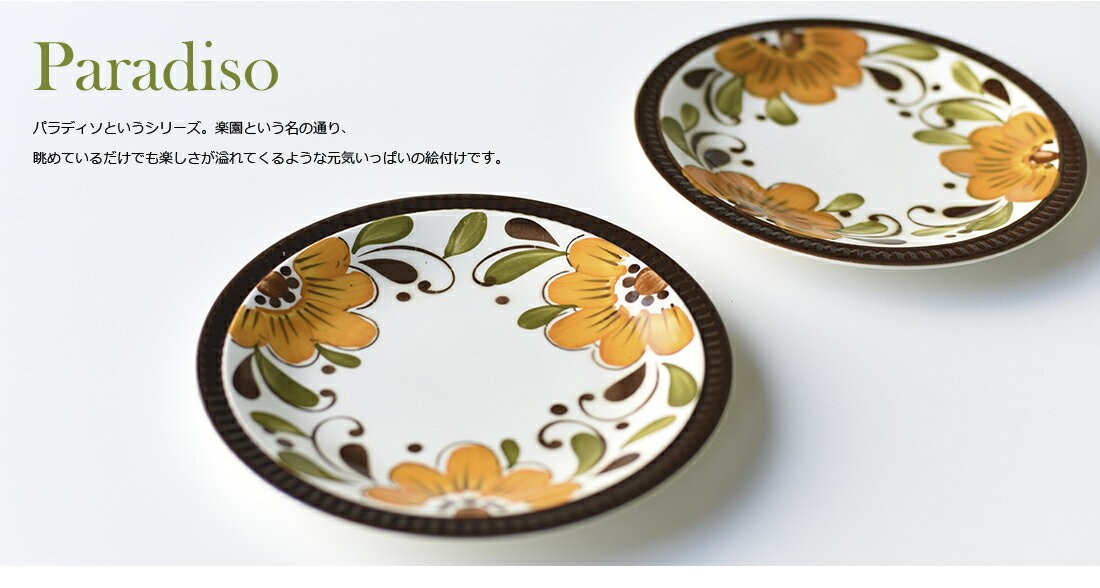 返品不可 BOCH ボッホ ビンテージ プレート19cm 陶器 皿 テーブル