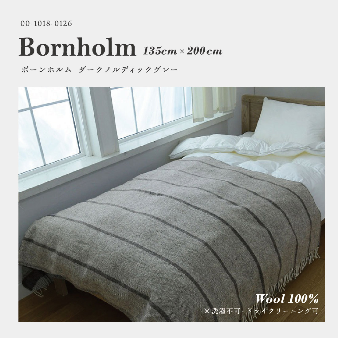 bornholndarkngy135200cm.jpg
