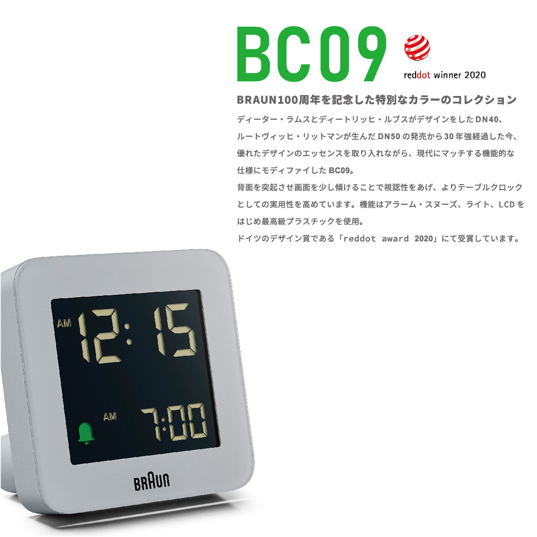 BRAUN 100th Anniversary Digital Alarm Clock BC09G 100周年記念