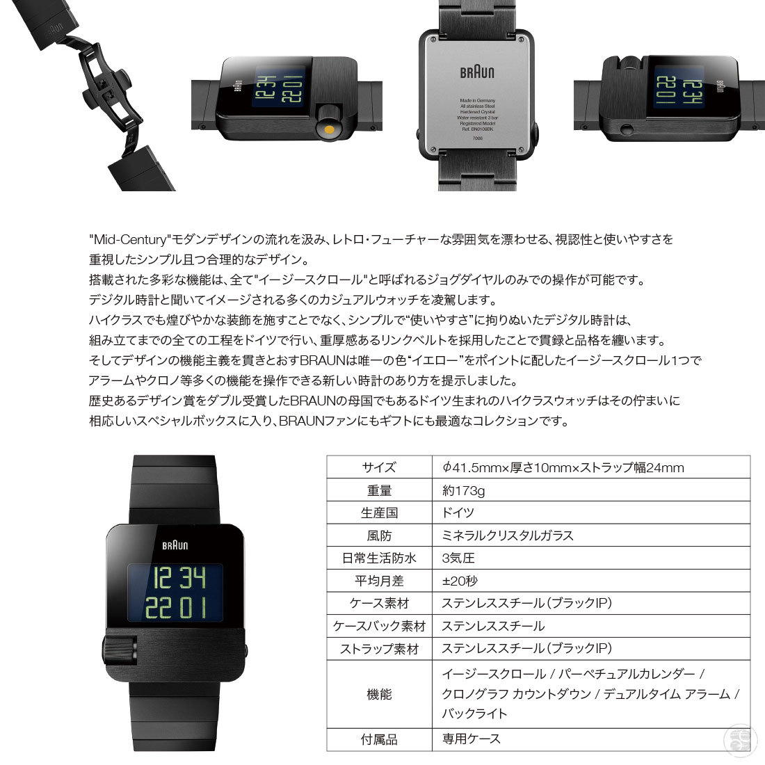 BRAUN/watch/BN0106BKBTG/ブラウン/腕時計/ウォッチ/ビジネス