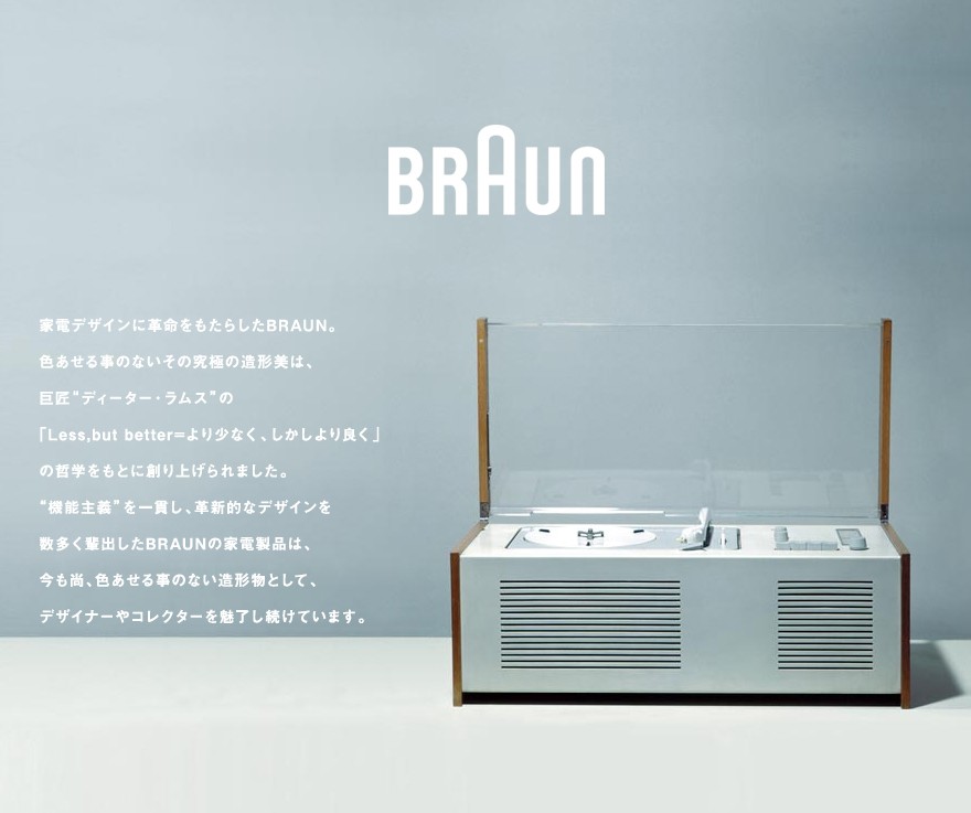 BRAUN BC01 Alerm Clock クラシックアナログアラームクロック ブラウン