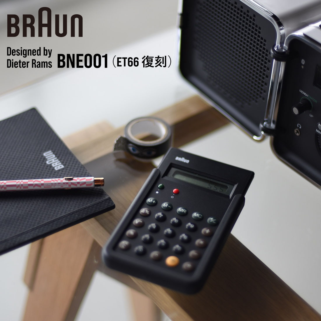 BRAUN ブラウン 電卓 BNE001 復刻モデル ET66 Dieter Rams ディーター・ラムス Calculator ステーショナリー  バウハウス : braun-bne001 : ShinwaShop - 通販 - Yahoo!ショッピング