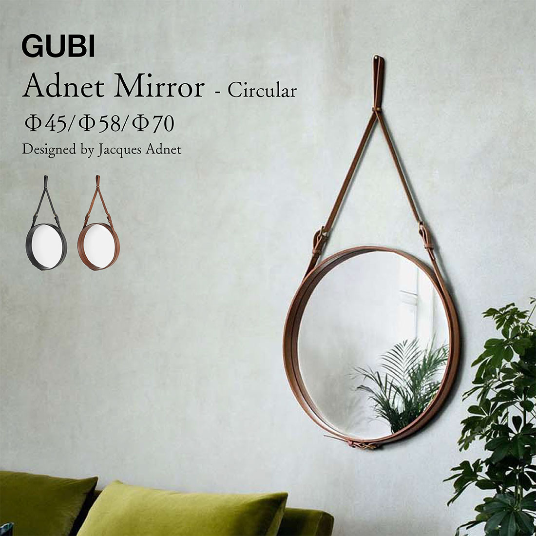 GUBI グビ Adnet Mirror circular アドネミラー 円形 Φ45cm Φ58cm