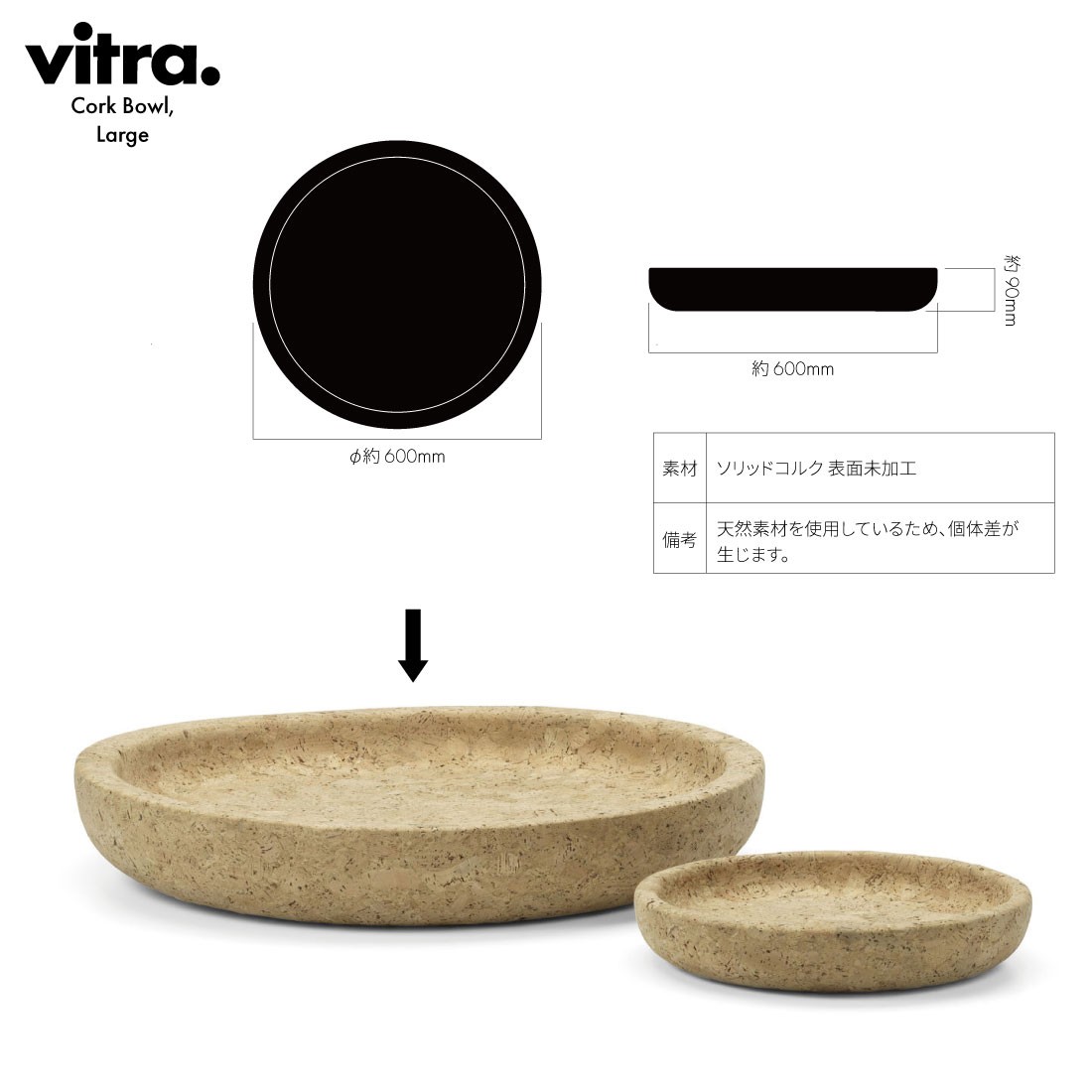 レビュー特典あり】vitra ヴィトラ Cork Bowl L コルクボウル ラージ
