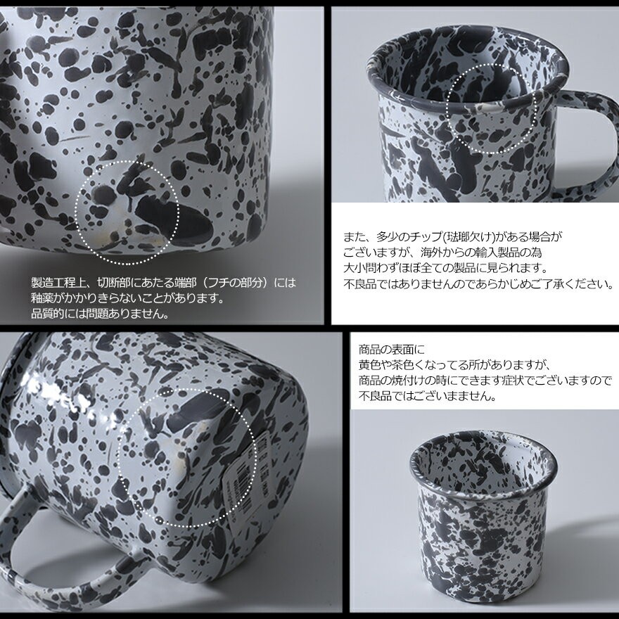 CROW CANYON HOME MUG マグ 琺瑯 ホーロー アメリカ クロウキャニオン