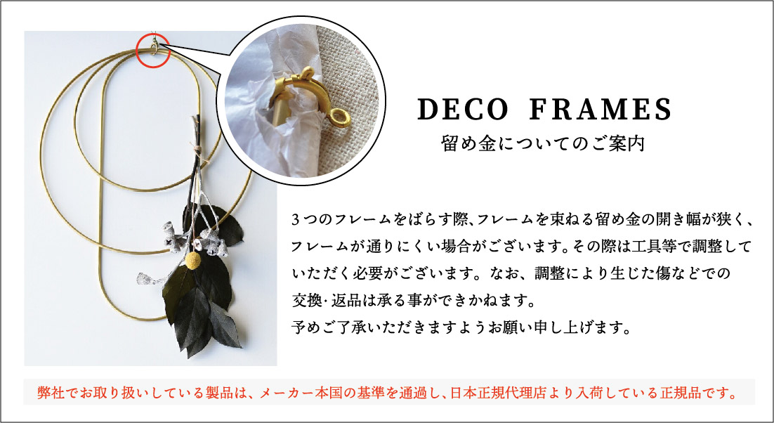 ferm LIVING ファームリビング DECO FRAMES《5764》デコフレーム