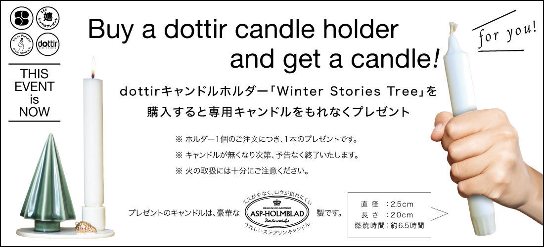 dottir (ドティエ) フォレスト キャンドルホルダー dottir (ドティエ) Winter Stories フォレスト/キャンドル