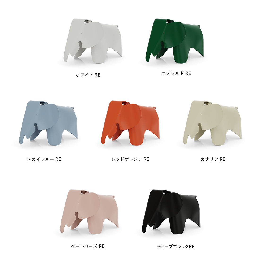 vitra.（ヴィトラ） vitra Eames Elephant イームズ エレファント