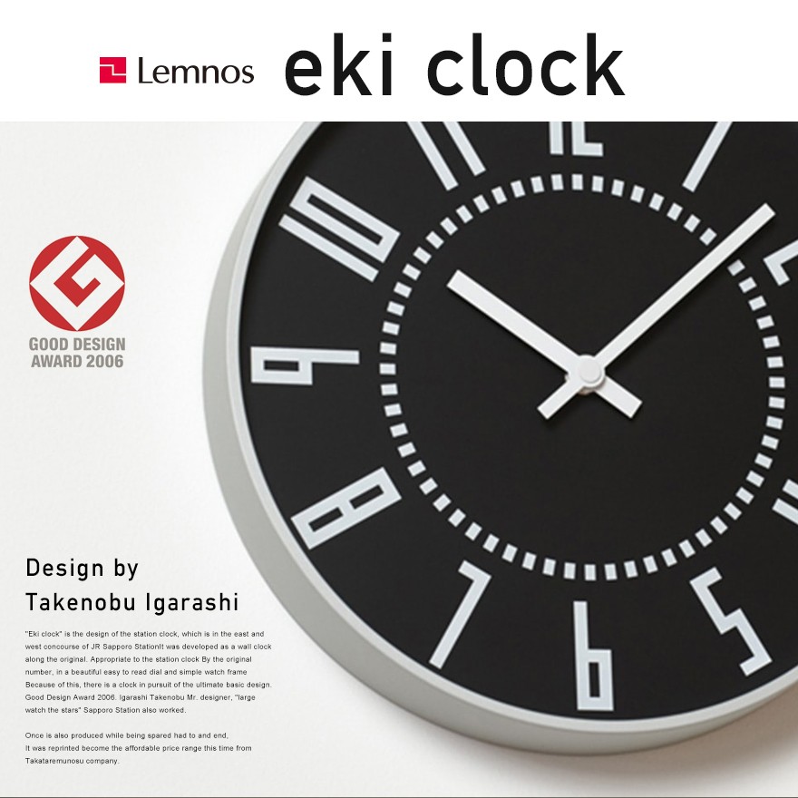 Lemnos/レムノス eki clock エキクロック デザイナー：五十嵐 威暢