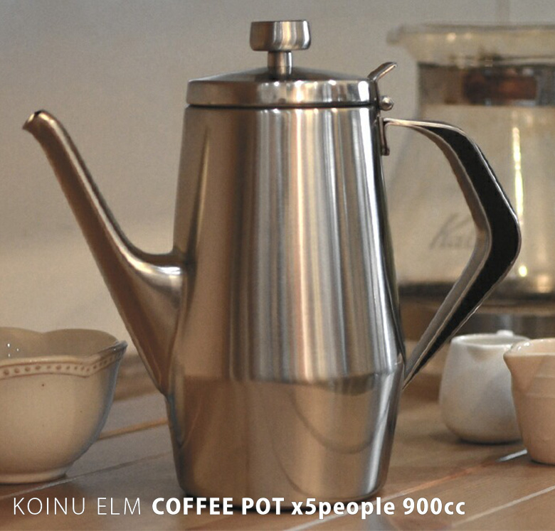 コーヒーポット 5人用 エルム 仔犬印ELM COFFEE POT/新潟県燕市/KOINU