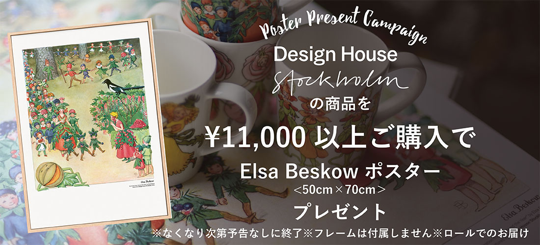 Design House Stockholm KNOT ノット クッション Designed by シグル