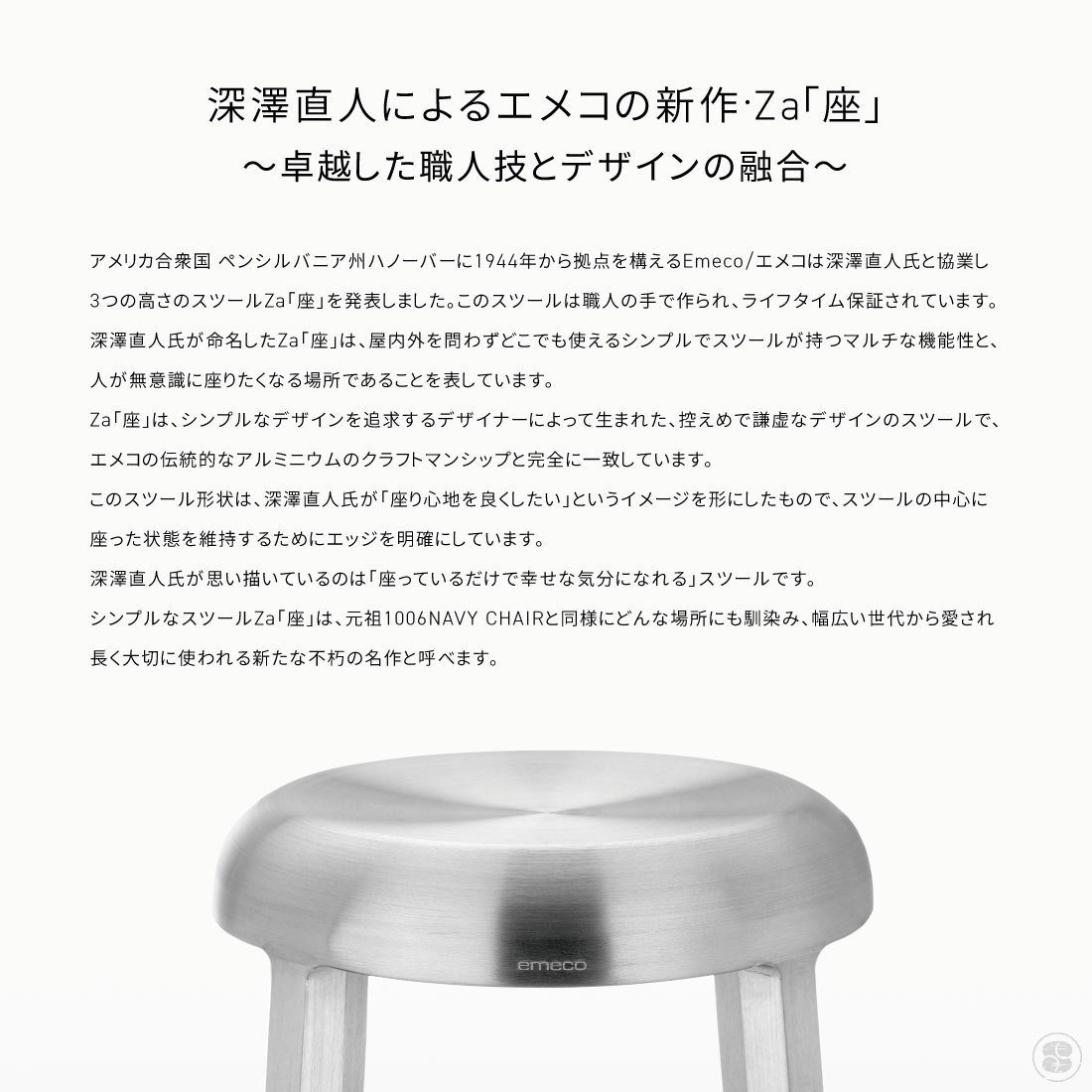 楽天市場】エメコ emeco ザ・カウンター スツール ZA Counter