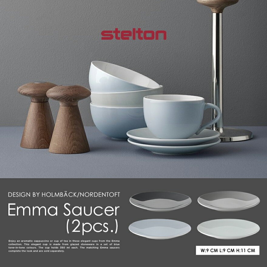 STELTON ステルトン Emma エマ Saucer 2pcs ソーサー 皿 コーヒーカップ : stelton-emma-saucer2p :  ShinwaShop - 通販 - Yahoo!ショッピング