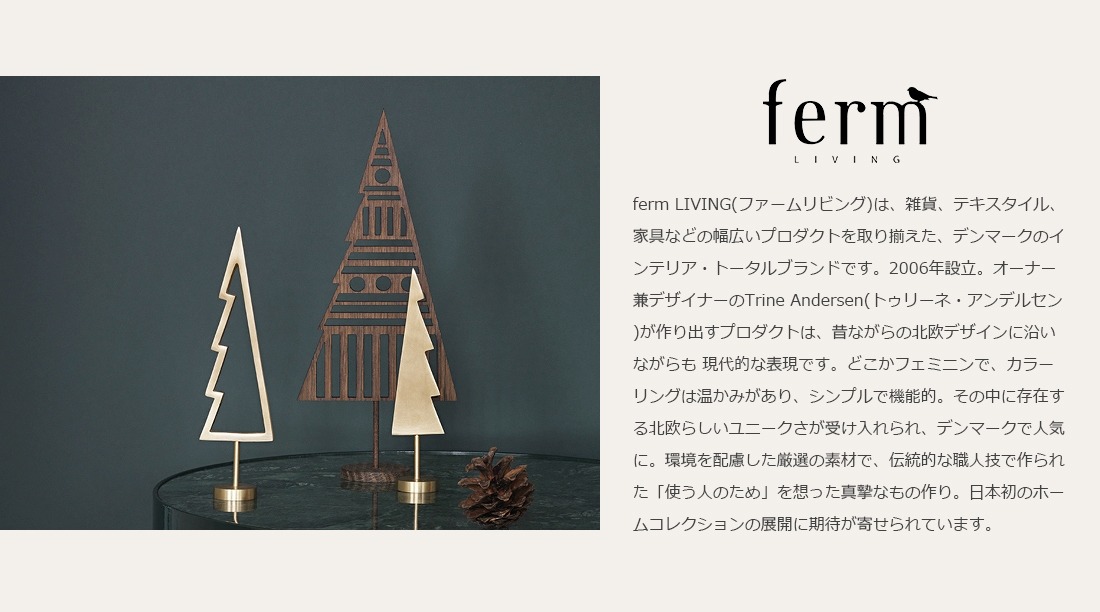 ferm living オーナメント ferm-decofr-77.jpg