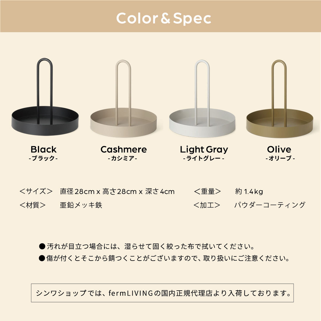 ferm-gribtray-spec01.jpg