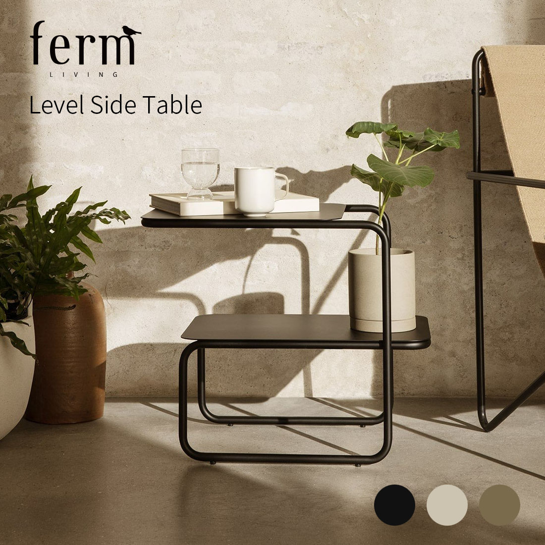 ferm LIVING ファームリビング Level Side Table レベルサイドテーブル 北欧 インテリア 家具｜shinwashop