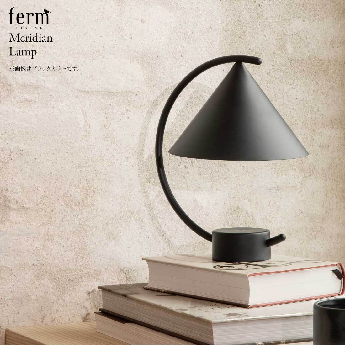 ferm LIVING/ファームリビング/Meridian Lamp/メリディアン