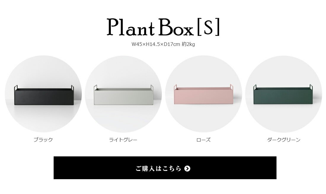 日本正規販売品】ferm LIVING Tray トレー for Plant Box ファーム