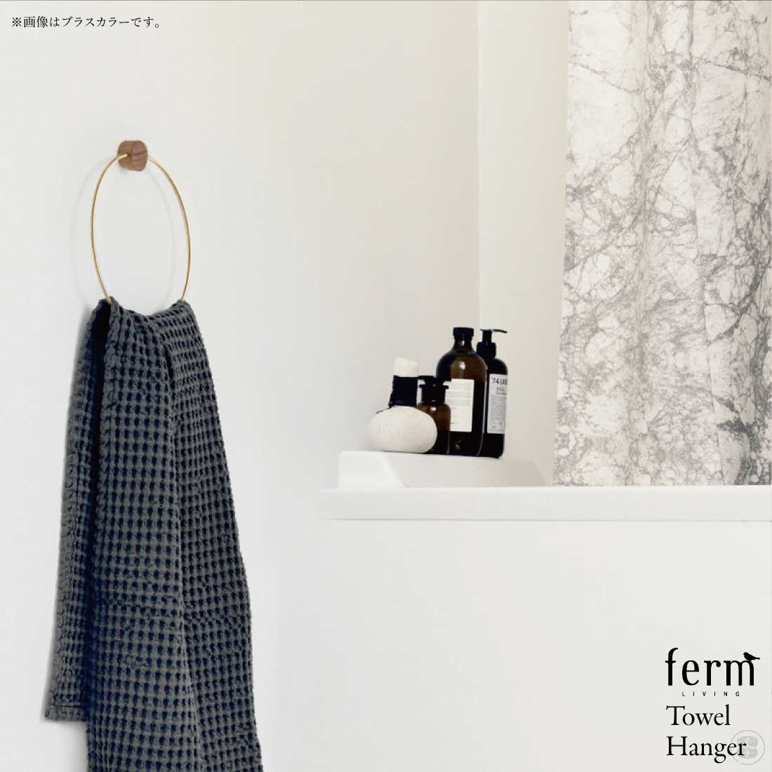 co pochi【新品】ferm LIVING タオルハンガー ferm LIVING ファームリビング Towel Hanger タオルハンガー