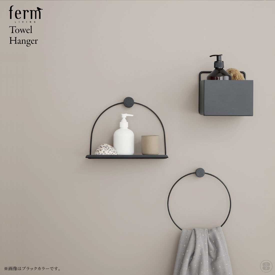 ferm LIVING ファームリビング Towel Hanger タオルハンガー