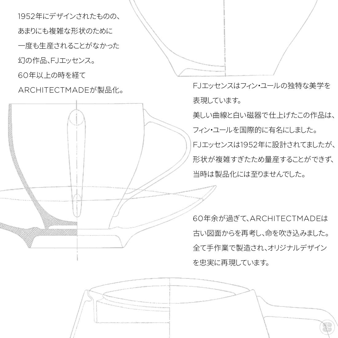 ARCHITECTMADE/FJ Essence/Teapot/Finn Juhl/FJエッセンス