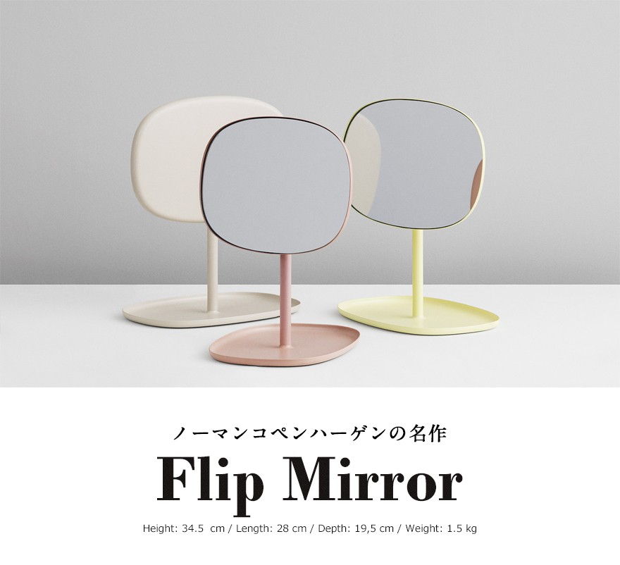 normann COPENHAGEN Flip Mirror フリップミラー ノーマン