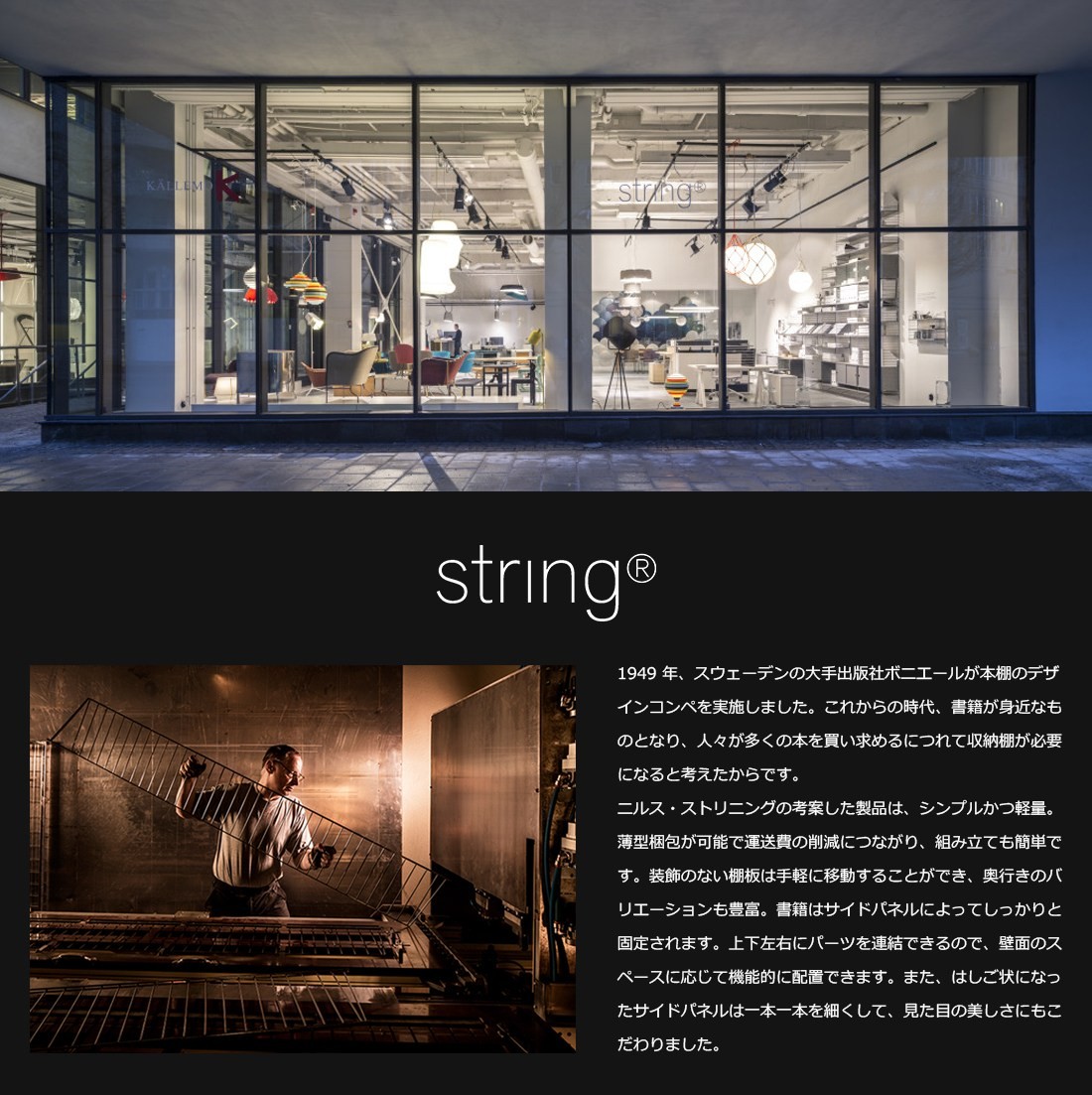 string system ストリングシステム組立用パーツ フロアーパネル 85