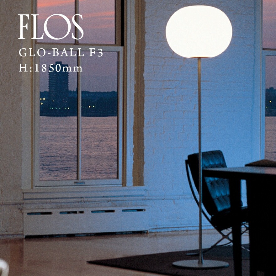 flos-globallf3_01.jpg