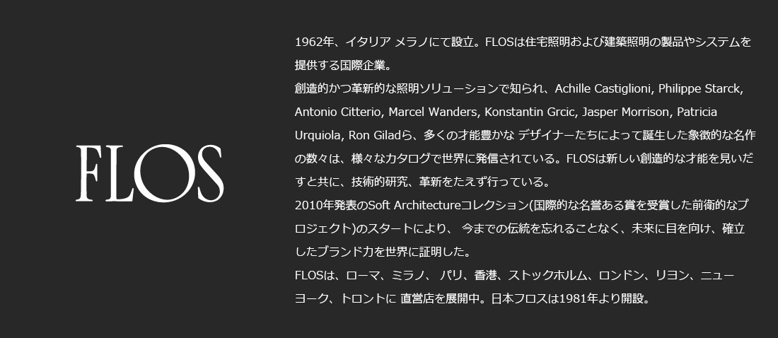 FLOS フロス 265 SMALL アームライト スモール Paolo Rizzatto パオロ・リザットライト 照明 デザイナーズ_2
