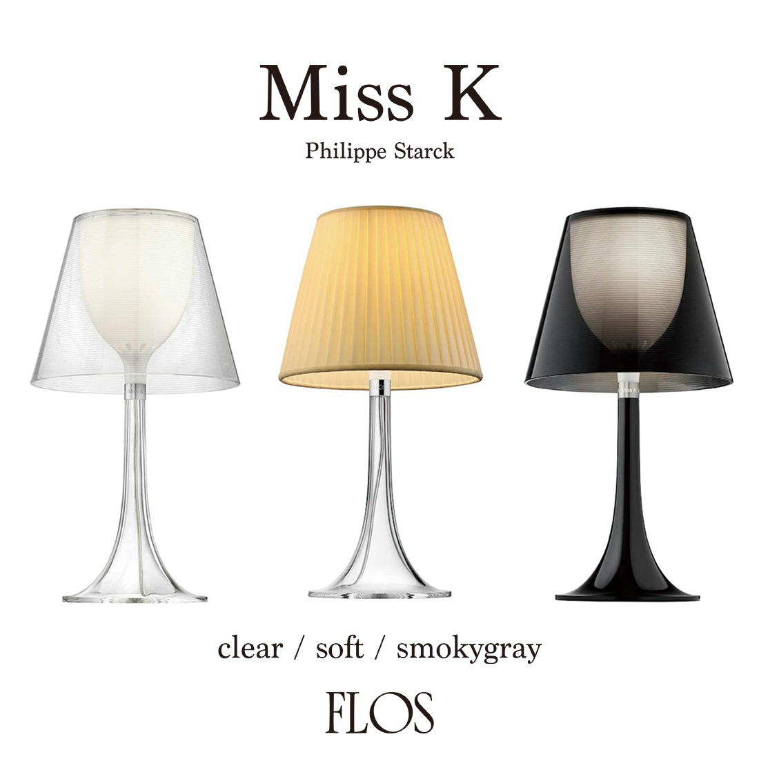 FLOS フロス Miss K ミスK Philippe Starck フィリップ・スタルク テーブルランプ 照明 デザイナーズ クリア ソフト  スモーキーグレー