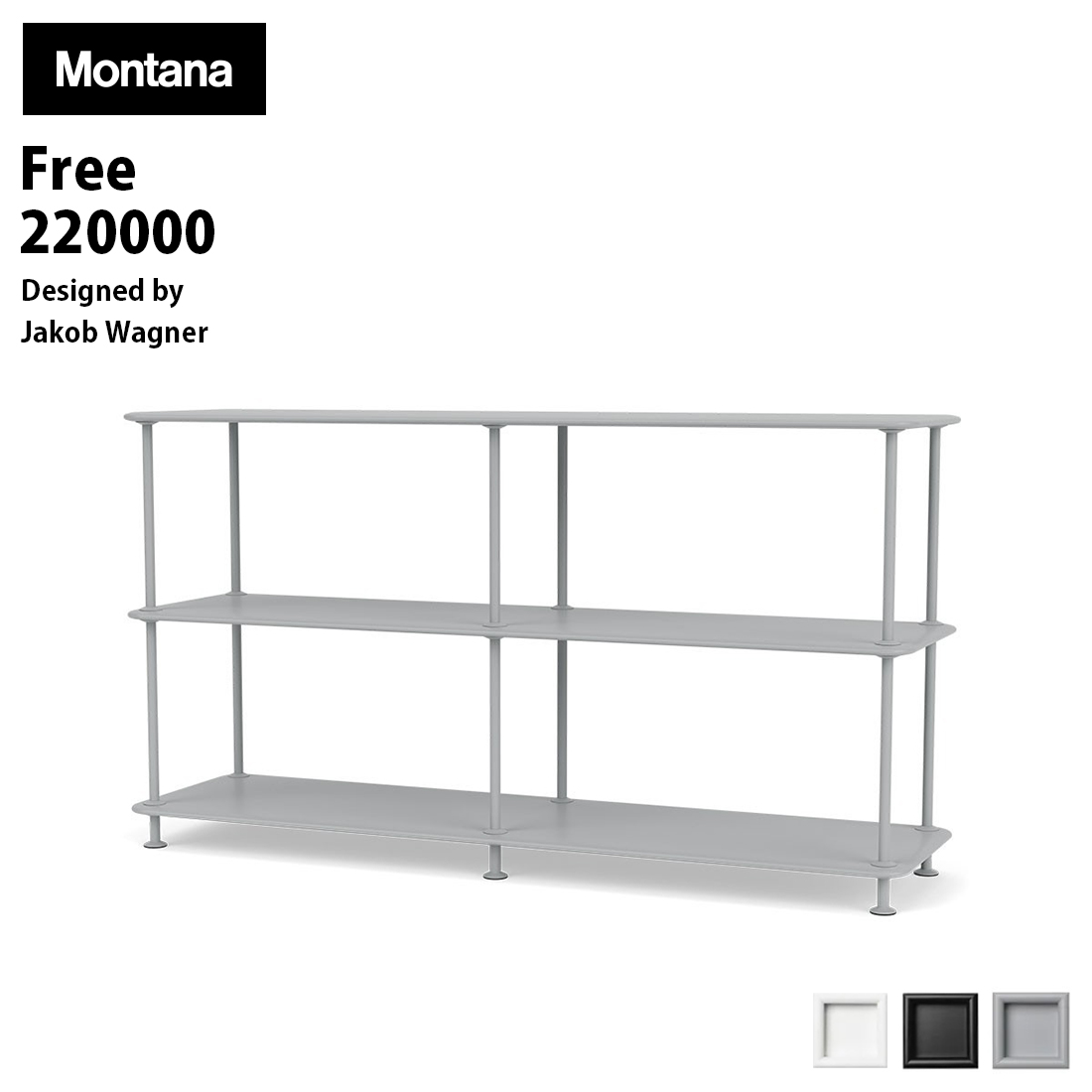 Montana モンタナ フリー シェルフ 220000 FREE JakobWagner ヤコブ