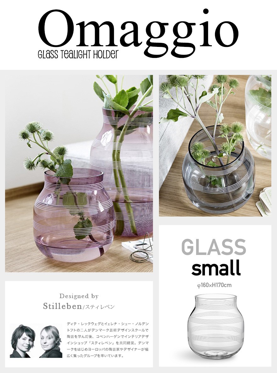 KAHLER ケーラー omaggio glass small オマジオ グラス スモール