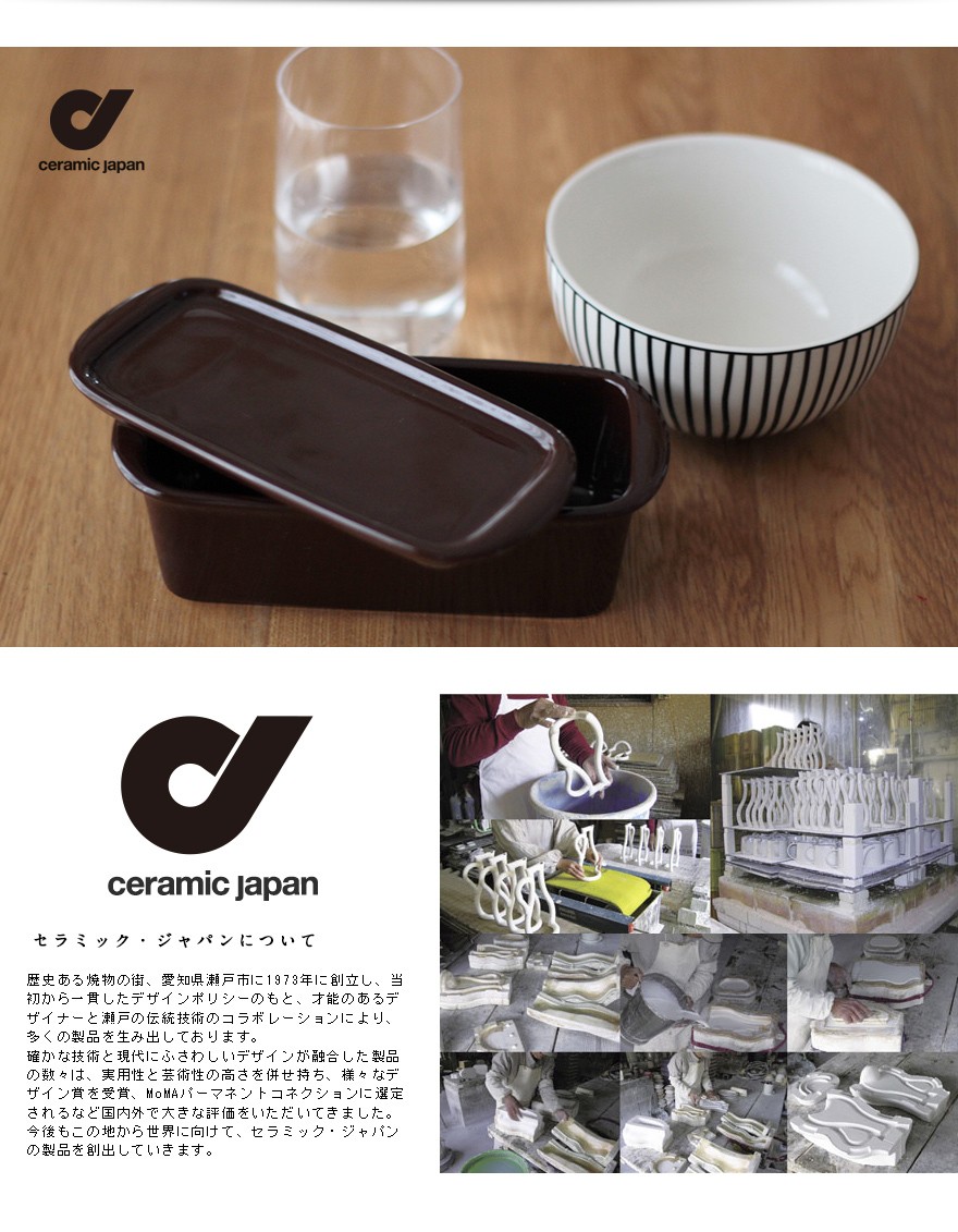 ceramic japan セラミック・ジャパン HARVEST CONTAINERS ハーベスト