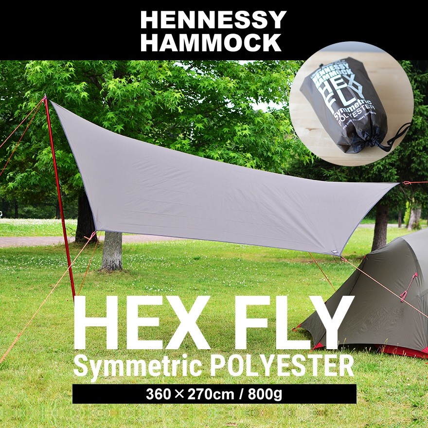 HENNESSY HAMMOCK/ヘネシーハンモック HEX FLY ヘックス