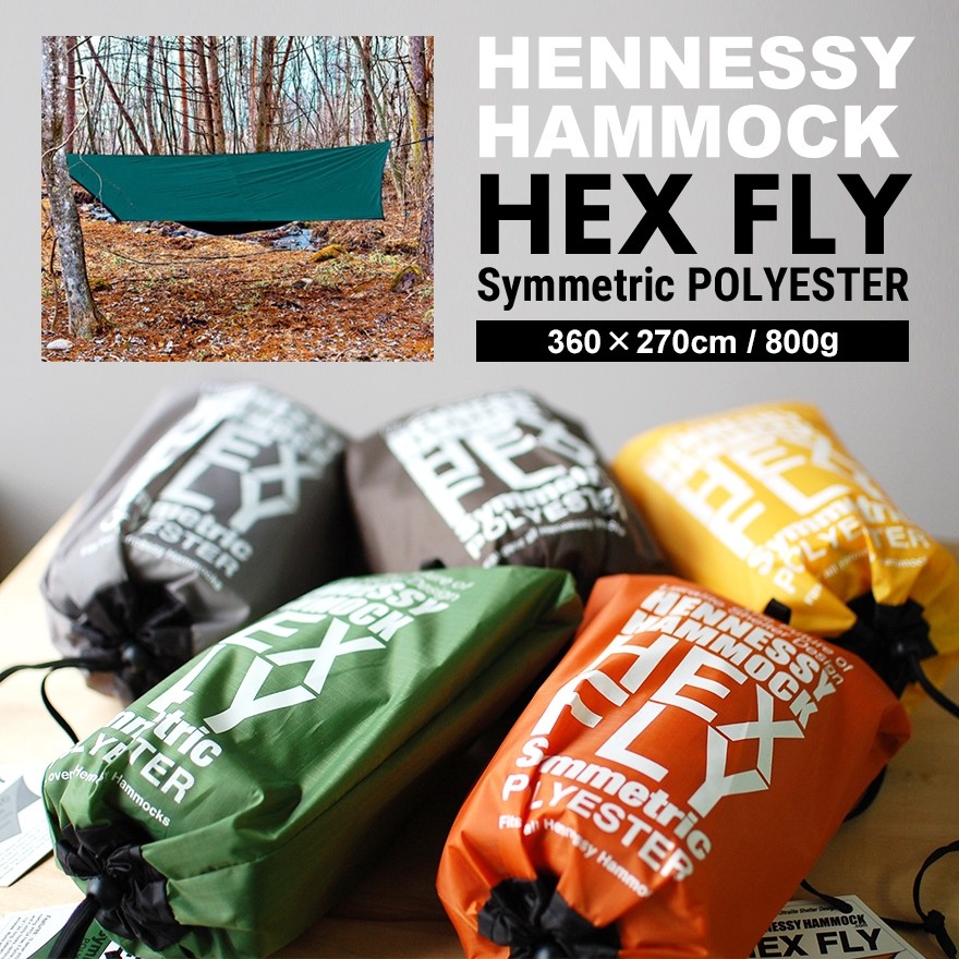 HENNESSY HAMMOCK ヘネシーハンモック HEX FLY ヘックスタープ