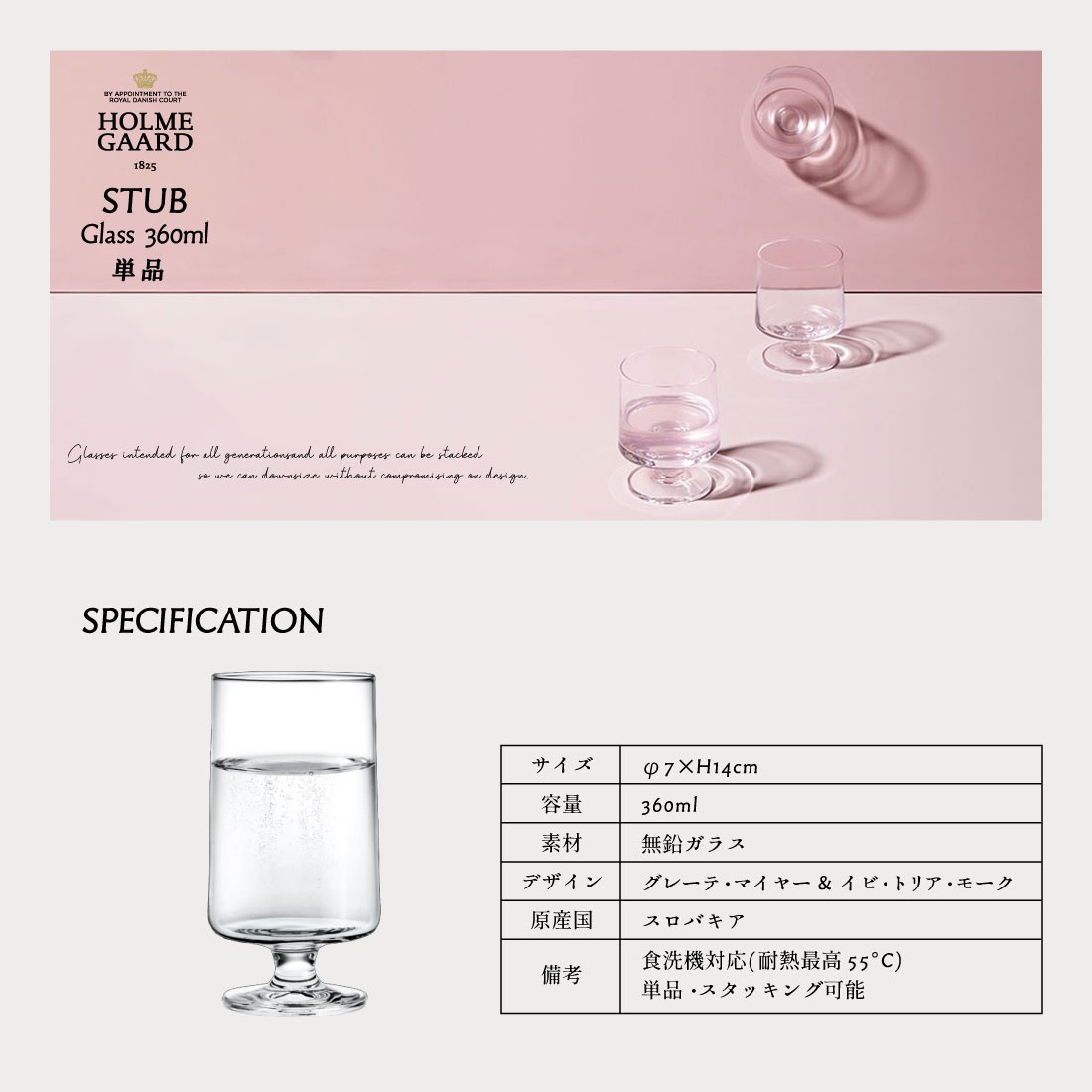 HOLMEGAARD ホルムガード STUB 360ml 単品 glass グラス : ShinwaShop