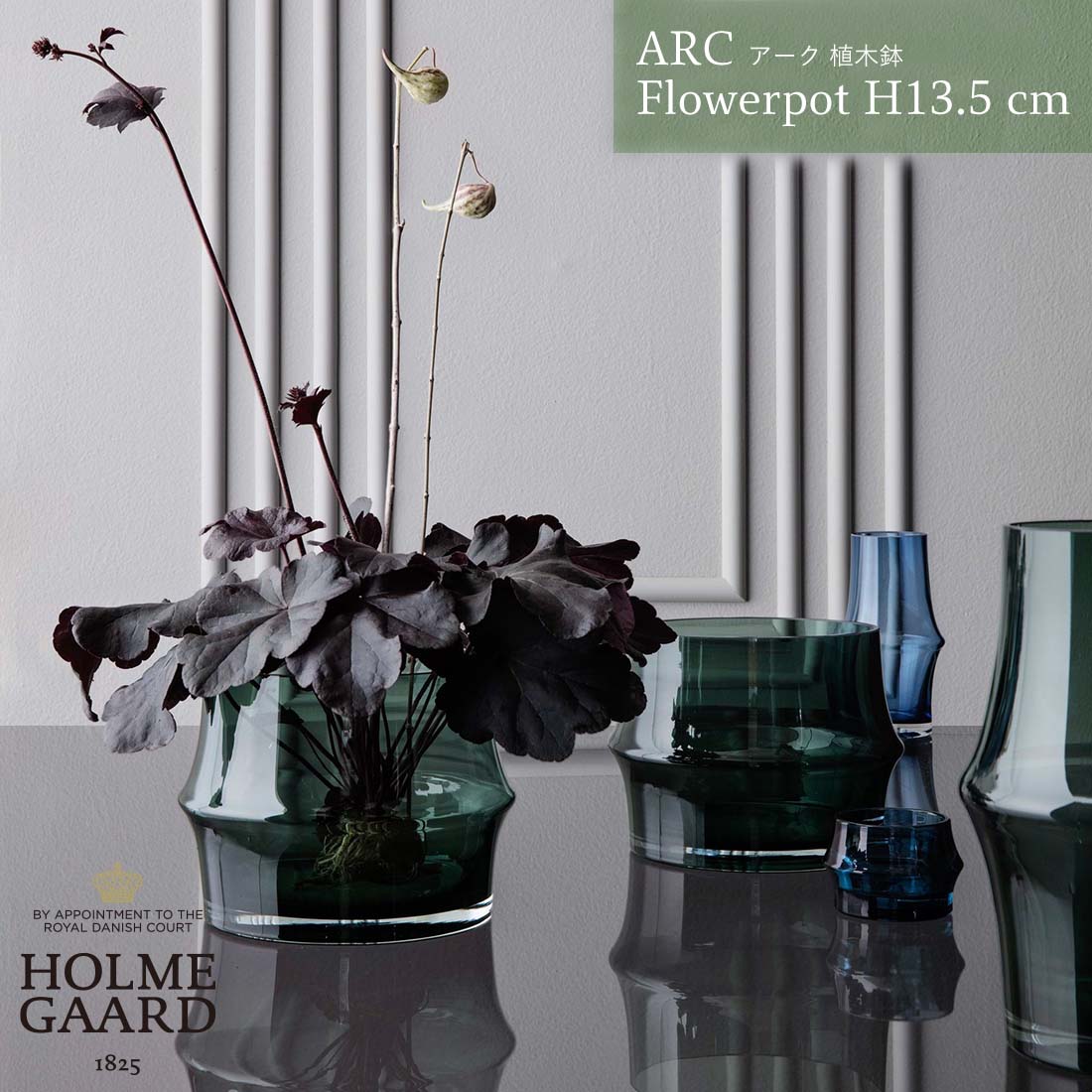 HOLMEGAARD ARC Flowerpot H13.5cm �z�����K�[�h �A�[�N �t�����[�|�b�g �A�ؔ� Sebastian Holmbck �Z�o�X�`�����E�z�����o�b�N