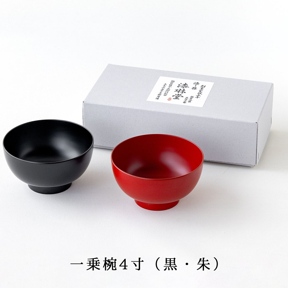 越前漆器 漆琳堂 夫婦椀セット 一乗椀 朝倉椀 ４寸 ２個セット 飯碗 汁椀 漆器 和食器 ギフト 贈り物 |  | 02